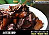 土豆炖排骨的做法