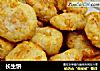 长生饼的做法
