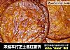 浓缩车打芝士酱红薯饼的做法