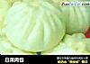 白菜肉包的做法