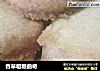 香草粗糖曲奇的做法