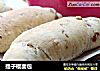 提子棍面包的做法