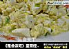 《雅舍谈吃》里曾经提到过的一道菜——【鸡刨豆腐】的做法
