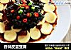 香辣皮蛋豆腐的做法
