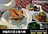 浓缩车打芝士酱火锅的做法