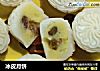 冰皮月饼的做法