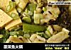 酸菜鱼火锅的做法
