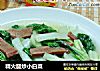 精火腿炒小白菜的做法