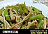 尖椒炒黄花菜的做法