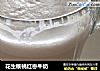 花生核桃红枣牛奶的做法
