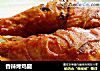香辣烤鸡腿的做法