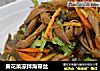 黄花菜凉拌海带丝的做法
