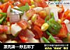 漂亮滴-炒五彩丁的做法