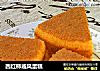 西红柿戚风蛋糕的做法