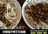 尖椒茄子肉丁打卤面的做法