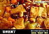 宫保豆腐丁的做法