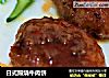 日式照烧牛肉饼的做法