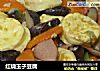 红烧玉子豆腐的做法