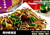 肉炒疙瘩豆的做法