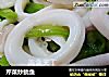 芹菜炒鱿鱼的做法