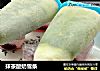 抹茶酸奶雪条的做法