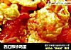 西红柿炒鸡蛋的做法