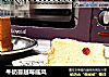 牛奶蔓越莓戚风的做法