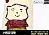 小熊蛋糕卷的做法