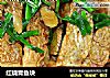红烧青鱼块的做法