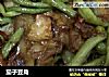 茄子豆角的做法