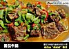 番茄牛腩的做法