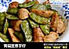 青扁豆煮芋仔的做法