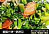 家常小炒—西兰花的做法