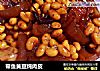 带鱼黄豆炖肉皮的做法