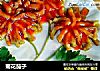 菊花茄子的做法