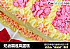 奶油霜戚风蛋糕的做法