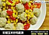 彩椒玉米炒鸡腿滑的做法