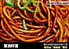 葱油拌面的做法