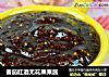 番茄红酒无花果果酱的做法