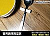 营养美味南瓜粥的做法