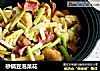 砂锅豆泡菜花的做法