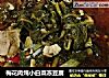 梅花肉炖小白菜冻豆腐的做法