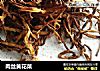 肉丝黄花菜的做法
