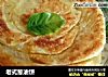 老式葱油饼的做法