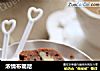 浓情布朗尼的做法