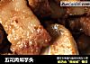 五花肉焖芋头的做法