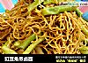 豇豆角蒸卤面的做法