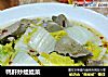 鸭肝炒娃娃菜的做法