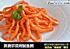 新奥尔良烤鱿鱼圈的做法