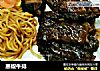 黒椒牛排的做法